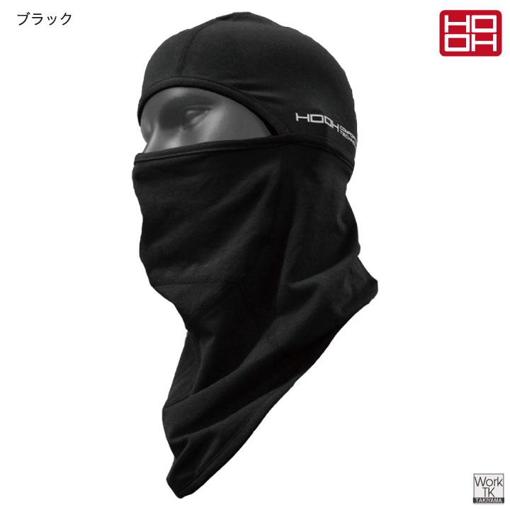 HOOH 接触冷感 綿混 バラクラバ 涼しい UVカット 消臭 春夏 日焼け防止 暑さ対策 熱中症対策 フェイスマスク 作業着 作業服 鳳凰 村上被服 (ネコポス) mh-181 | HOOH | 05