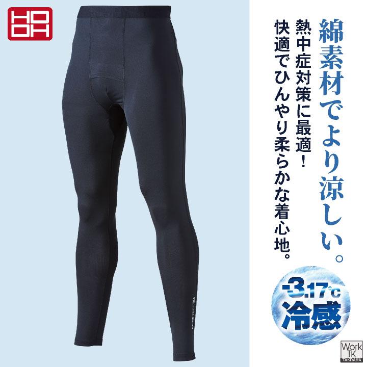 HOOH 接触冷感 綿混 インナーパンツ 涼しい ストレッチ UVカット 春夏 暑さ対策 熱中症対策 インナーウェア 作業着 作業服 鳳凰 村上被服 (ネコポス) mh-183 | HOOH | 01