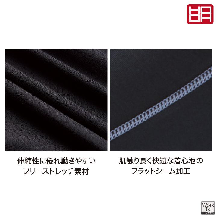 HOOH 接触冷感 綿混 インナーパンツ 涼しい ストレッチ UVカット 春夏 暑さ対策 熱中症対策 インナーウェア 作業着 作業服 鳳凰 村上被服 (ネコポス) mh-183 | HOOH | 03