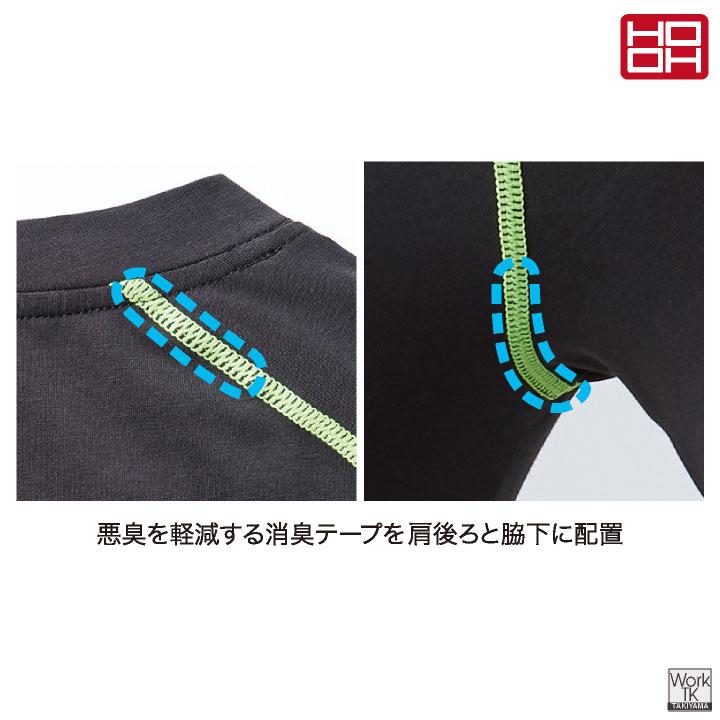 HOOH 接触冷感 綿混 インナー 長袖 涼しい ストレッチ UVカット 消臭 春夏 暑さ対策 インナーウェア 作業着 作業服 スポーツ 鳳凰 村上被服 (ネコポス) mh-185 |  | 04