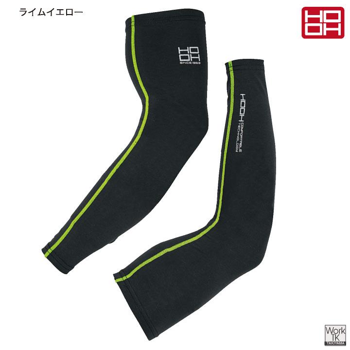 HOOH 接触冷感 綿混 アームカバー 涼しい ストレッチ UVカット 春夏 日焼け防止 暑さ対策 作業着 作業服 スポーツ 通勤 通学 鳳凰 村上被服 (ネコポス) mh-186 | HOOH | 05