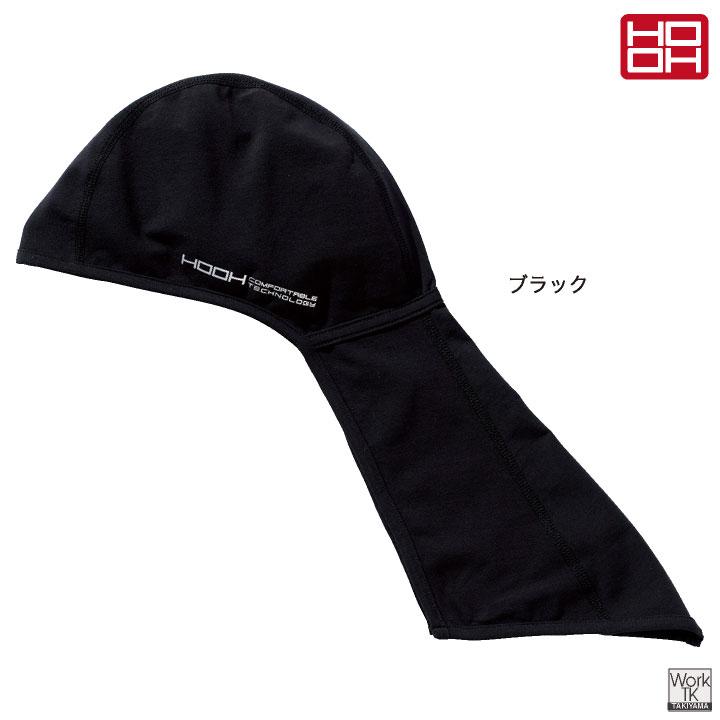 HOOH 接触冷感 綿混 インナーキャップ タレ付き 涼しい ストレッチ UVカット 春夏 日焼け防止 熱中症対策 作業着 作業服 鳳凰 村上被服 (ネコポス) mh-188 | HOOH | 04