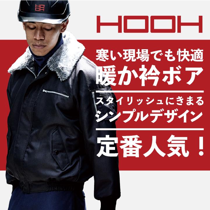 村上被服 長袖 ブルゾン ドカジャン パイロットジャンパー 暖かい 上着 メンズ レディース 作業服 仕事服 工事現場 カジュアル バイク ツーリング mh-2000-b | HOOH | 01