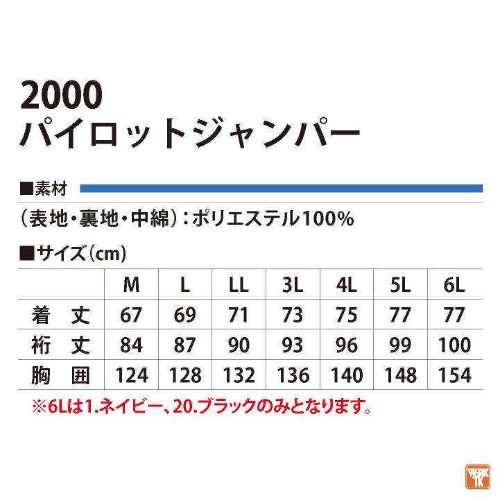 村上被服 長袖 ブルゾン ドカジャン パイロットジャンパー 暖かい 上着 メンズ レディース 作業服 仕事服 工事現場 カジュアル バイク ツーリング mh-2000-b | HOOH | 03