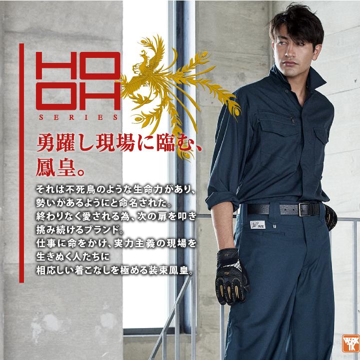 村上被服 立衿シャツ 長袖 鳶職 鳶服 職人 作業着 作業服 現場 建設 工事 かっこいい 定番 メンズ レディース 鳳凰 mh-2301 |  | 01