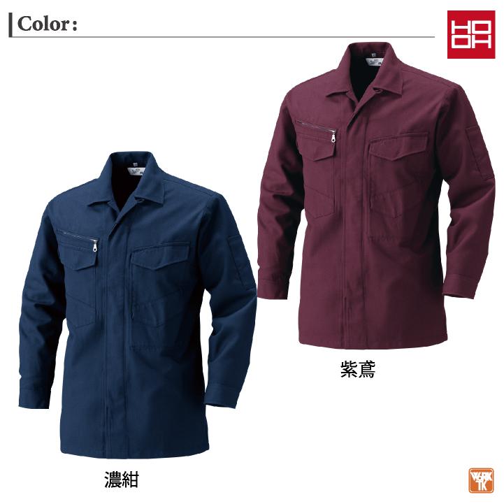 村上被服 立衿シャツ 長袖 鳶職 鳶服 職人 作業着 作業服 現場 建設 工事 かっこいい 定番 メンズ レディース 鳳凰 mh-2301 |  | 04
