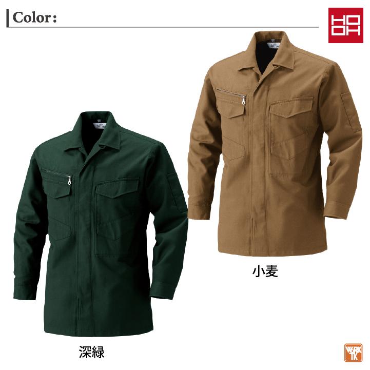 村上被服 立衿シャツ 長袖 鳶職 鳶服 職人 作業着 作業服 現場 建設 工事 かっこいい 定番 メンズ レディース 鳳凰 mh-2301 |  | 05