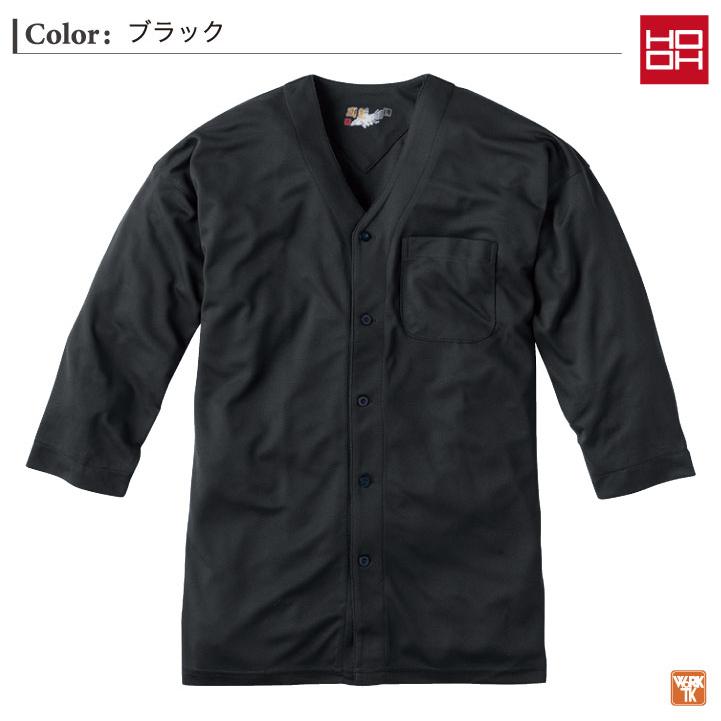 村上被服 鯉口シャツ 七分袖 ダボシャツ お祭り 作業着 作業服 メンズ