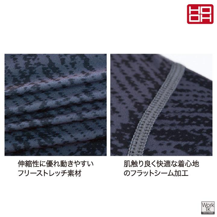 HOOH 接触冷感 レッグカバー 涼しい UVカット ストレッチ 暑さ対策 熱中症対策 日焼け防止 レギンス スポーツ 作業服 作業着 鳳凰 村上被服 (ネコポス) mh-284 |  | 02