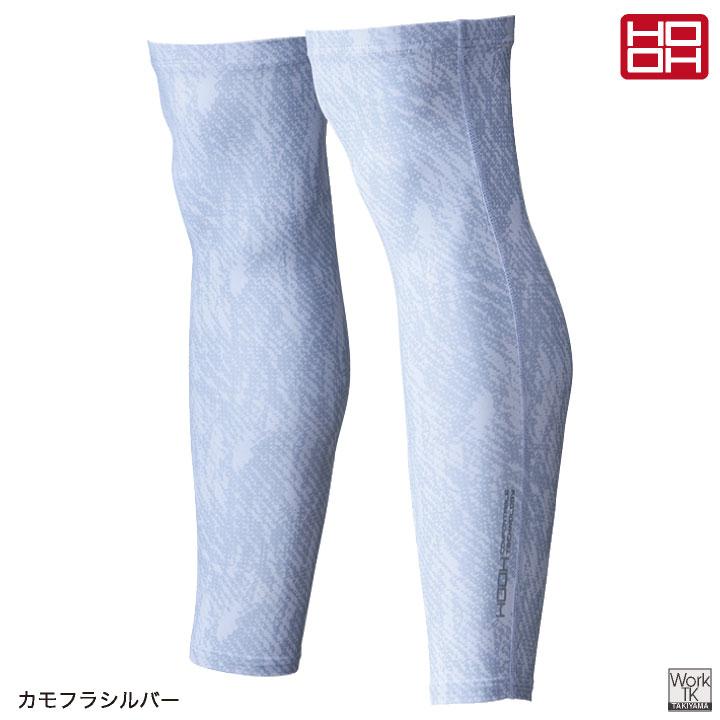 HOOH 接触冷感 レッグカバー 涼しい UVカット ストレッチ 暑さ対策 熱中症対策 日焼け防止 レギンス スポーツ 作業服 作業着 鳳凰 村上被服 (ネコポス) mh-284 |  | 03