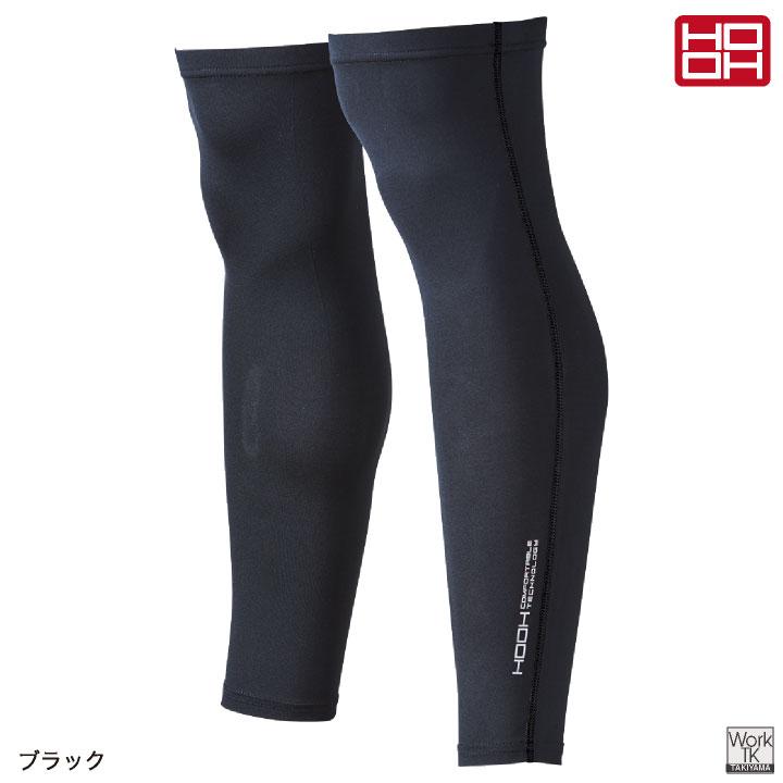 HOOH 接触冷感 レッグカバー 涼しい UVカット ストレッチ 暑さ対策 熱中症対策 日焼け防止 レギンス スポーツ 作業服 作業着 鳳凰 村上被服 (ネコポス) mh-284 |  | 04