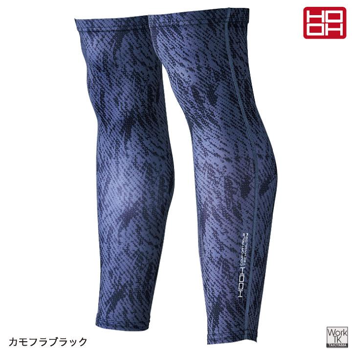 HOOH 接触冷感 レッグカバー 涼しい UVカット ストレッチ 暑さ対策 熱中症対策 日焼け防止 レギンス スポーツ 作業服 作業着 鳳凰 村上被服 (ネコポス) mh-284 |  | 06
