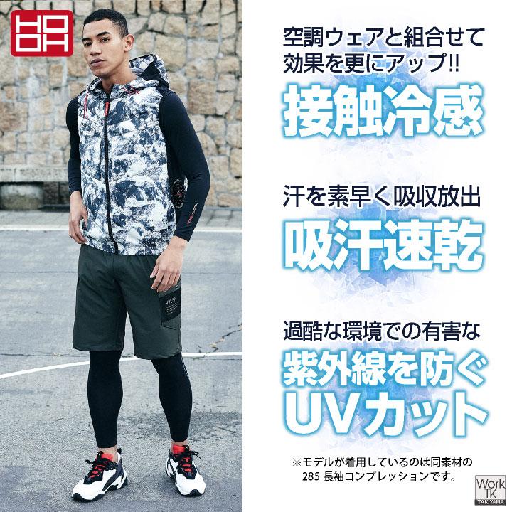 HOOH 接触冷感 アームカバー 涼しい UVカット ストレッチ 暑さ対策 スポーツ バレーボール 野球 通勤 通学 作業服 作業着 鳳凰 村上被服 (ネコポス) mh-286 |  | 01