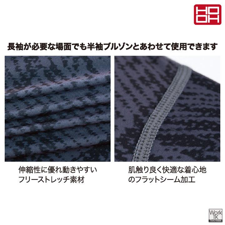 HOOH 接触冷感 アームカバー 涼しい UVカット ストレッチ 暑さ対策 スポーツ バレーボール 野球 通勤 通学 作業服 作業着 鳳凰 村上被服 (ネコポス) mh-286 |  | 02