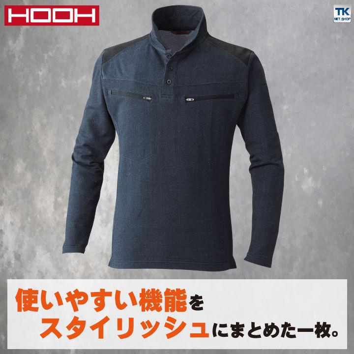 HOOH 鳳凰 長袖ポロシャツ ストレッチ 脇消臭テープ スタイリッシュ 作業服 作業着 村上被服 mh-292 | HOOH | 01