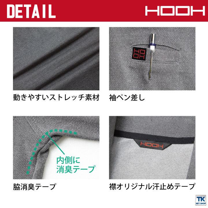 HOOH 鳳凰 長袖ポロシャツ ストレッチ 脇消臭テープ スタイリッシュ 作業服 作業着 村上被服 mh-292 | HOOH | 02