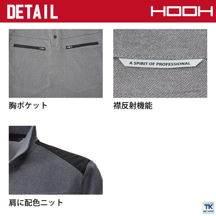 HOOH 鳳凰 長袖ポロシャツ ストレッチ 脇消臭テープ スタイリッシュ 作業服 作業着 村上被服 mh-292 | HOOH | 03