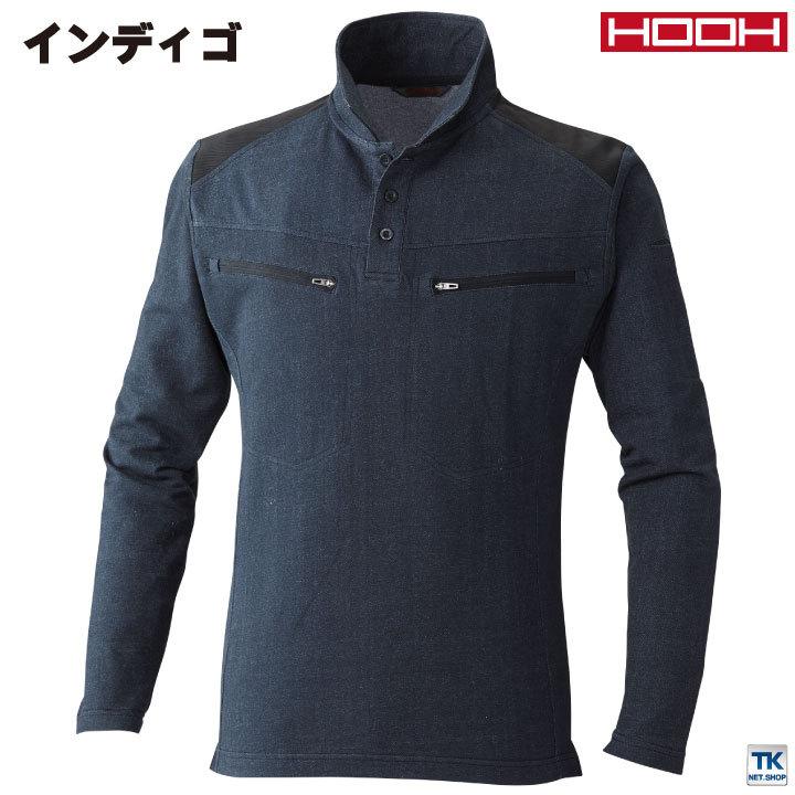 HOOH 鳳凰 長袖ポロシャツ ストレッチ 脇消臭テープ スタイリッシュ 作業服 作業着 村上被服 mh-292 | HOOH | 06