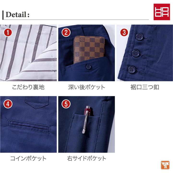 HOOH（鳳皇） 村上被服 ニッカポッカ 綿100% 春夏 鳶職 鳶服 職人 作業