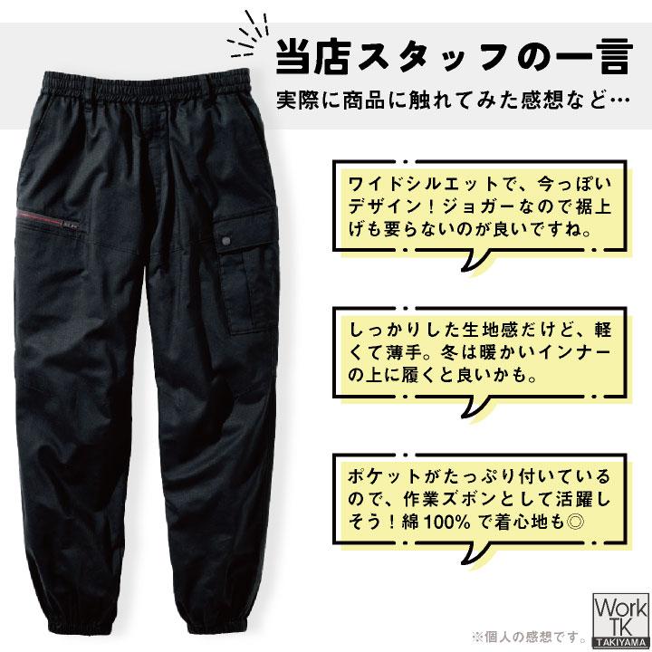 村上被服 ワイドジョガーパンツ 春夏 秋冬 パンツ 綿100% 薄手 軽量 ポケット付 通気性 カジュアル 仕事服 おしゃれ ワークパンツ ズボン mh-3793 | HOOH | 04