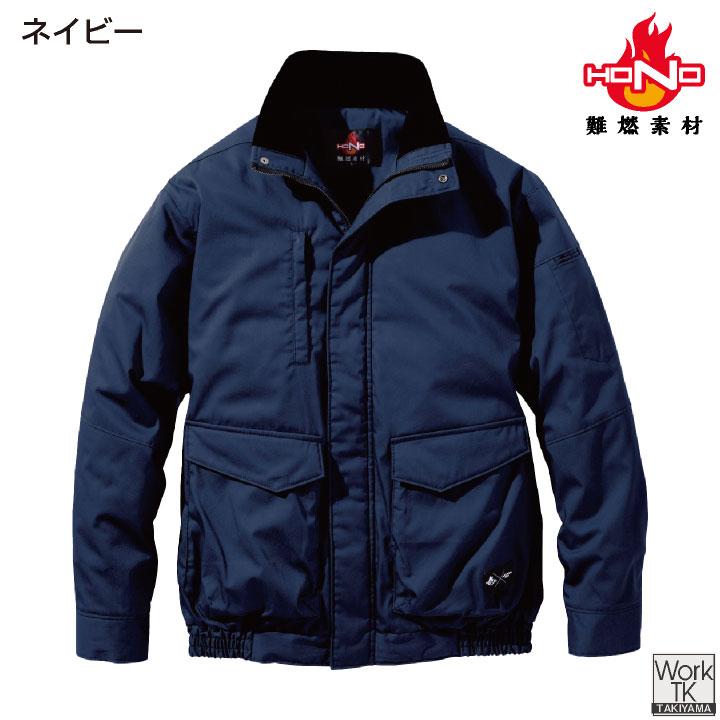 村上被服 難燃軽防寒ブルゾン 秋冬 上着 火に強い 防炎 耐熱 耐炎 溶接 鉄工所 製鉄 DIY 消防 防災 電気工事 科学 発破技師 仕事服 おしゃれ 防寒服 mh-4133 | HOOH | 10