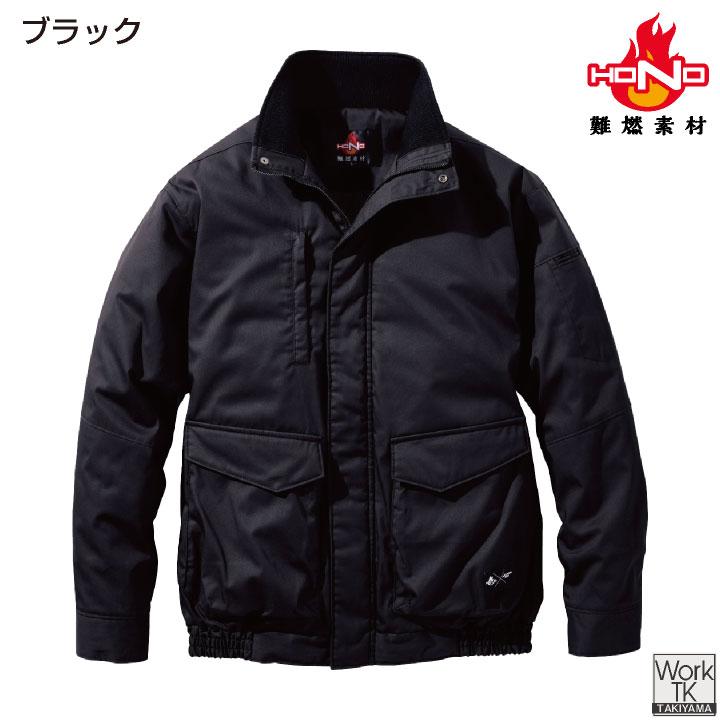 村上被服 難燃軽防寒ブルゾン 秋冬 上着 火に強い 防炎 耐熱 耐炎 溶接