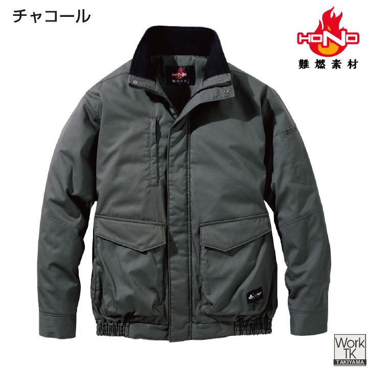 村上被服 難燃軽防寒ブルゾン 秋冬 上着 火に強い 防炎 耐熱 耐炎 溶接