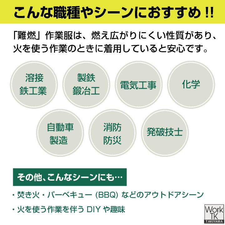 村上被服 難燃軽防寒ブルゾン 秋冬 上着 火に強い 防炎 耐熱 耐炎 溶接