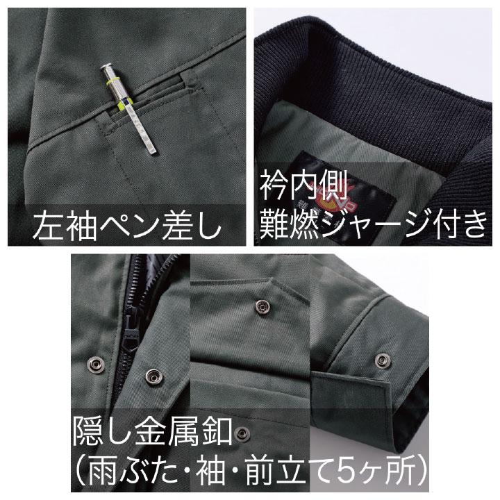 村上被服 難燃軽防寒ブルゾン 秋冬 上着 火に強い 防炎 耐熱 耐炎 溶接 鉄工所 製鉄 DIY 消防 防災 電気工事 科学 発破技師 仕事服 おしゃれ 防寒服 mh-4133 | HOOH | 08