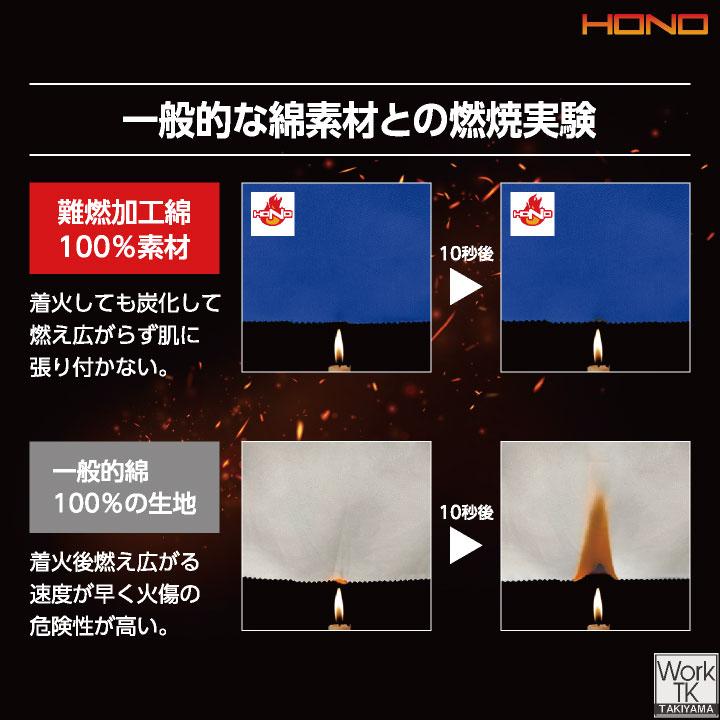 村上被服 難燃軽防寒パンツ 秋冬 パンツ 火に強い 防炎 耐熱 耐炎 溶接 鉄工所 製鉄 アウトドア DIY 焚火 消防 防災 電気工事 仕事服 おしゃれ 防寒服 mh-4144 |  | 05