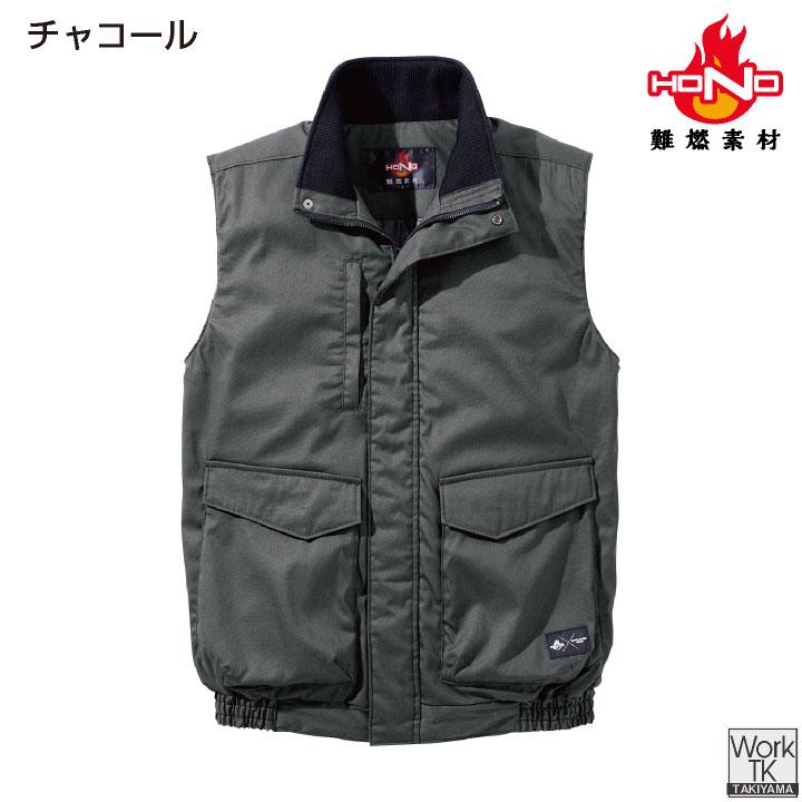 村上被服 難燃軽防寒ベスト 秋冬 上着 火に強い 防炎 耐熱 耐炎 溶接