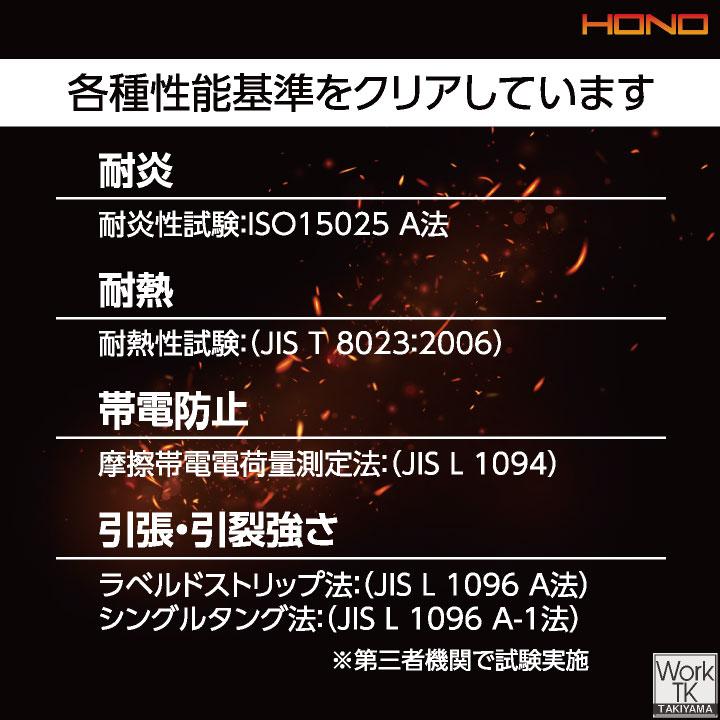村上被服 難燃軽防寒ベスト 秋冬 上着 火に強い 防炎 耐熱 耐炎 溶接