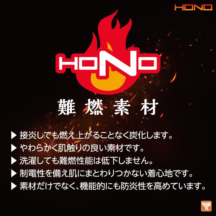 防炎服 溶接服 綿100% 難燃 溶接作業 工場 作業着 耐炎 耐熱 制電 年間 春夏 秋冬 HOOH 鳳凰 村上被服 長袖 mh-420 | HOOH | 06