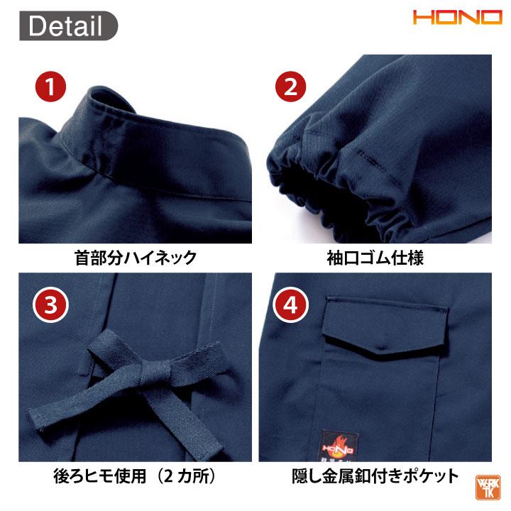 防炎服 溶接服 綿100% 難燃 溶接作業 工場 作業着 耐炎 耐熱 制電 年間 春夏 秋冬 HOOH 鳳凰 村上被服 長袖 mh-420 | HOOH | 07