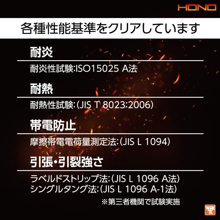 防炎服 溶接帽 ツバあり 綿100% 難燃 溶接作業 工場 作業着 耐炎 耐熱 制電 帽子 頭巾 年間 春夏 秋冬 HOOH 鳳凰 村上被服 ネコポス mh-421 | HOOH | 04