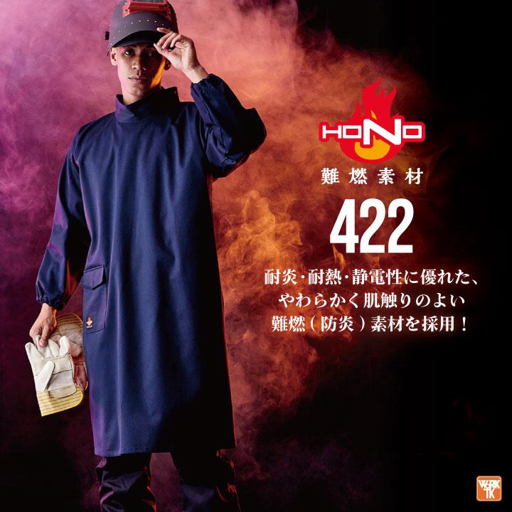 防炎服 溶接帽 丈長 ツバあり 綿100% 難燃 溶接作業 工場 作業着 耐炎 耐熱 制電 帽子 頭巾 年間 春夏 秋冬 HOOH 鳳凰 村上被服 ネコポス mh-422 | HOOH | 01
