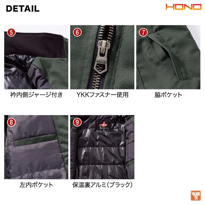 村上被服 HOOH 長袖防寒ジャケット 秋冬 防寒着 防炎服 ブルゾン 綿100% 難燃 作業着 耐炎 耐熱 制電 ジャケット メンズ レディース 鳳凰mh-4233 |  | 10