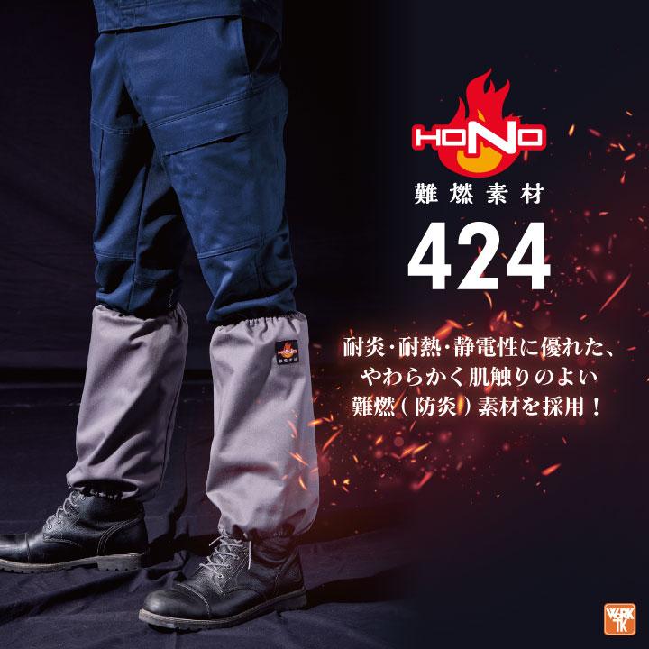 村上被服 難燃 足カバー 綿100％ 火に強い 防炎 耐熱 制電 仕事服 作業着 作業服 溶接 工場 造船 鋳造 整備 ネイビー グレー ネコポス mh-424 | HOOH | 02