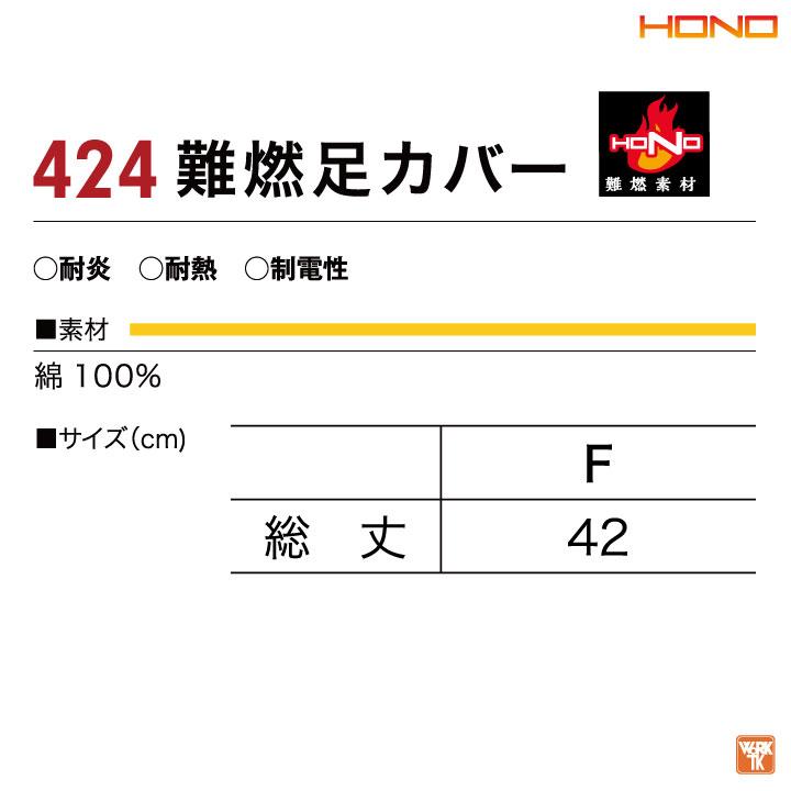 村上被服 難燃 足カバー 綿100％ 火に強い 防炎 耐熱 制電 仕事服 作業着 作業服 溶接 工場 造船 鋳造 整備 ネイビー グレー ネコポス mh-424 | HOOH | 04