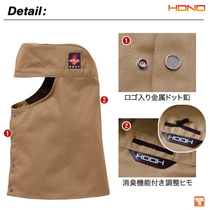 村上被服 難燃 溶接帽 頭巾 綿100％ ツバなし 丈長 たれ付き 目出し帽 溶接帽子 帽子 火に強い 防炎 耐熱 制電 仕事服 作業着 作業服 溶接 ネコポス mh-426 | HOOH | 05