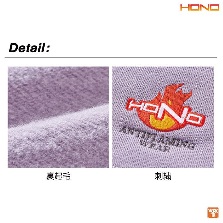 村上被服 難燃 ニット ネックウォーマー 裏起毛 綿100％ 防寒 秋冬 防炎 作業着 溶接 工場 バイク 自転車 スポーツ 登山 アウトドア 釣り ネコポス mh-430 | HOOH | 06