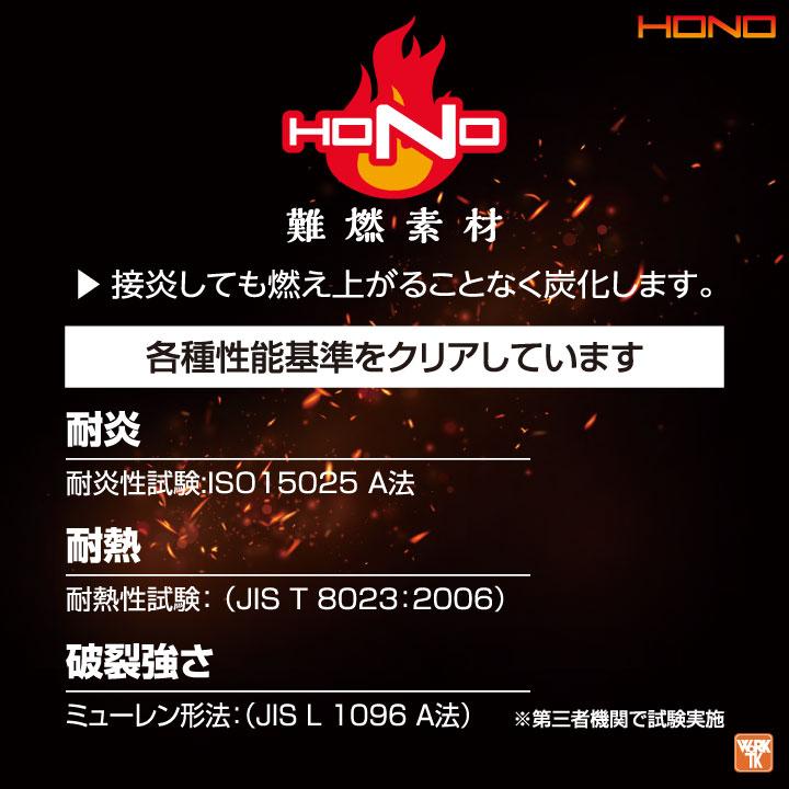 村上被服 難燃 ニット フードウォーマー バラクラバ フェイスマスク 裏起毛 綿100％ 防寒 秋冬 火に強い 防炎 耐熱 仕事服 作業着 mh-431 | HOOH | 02