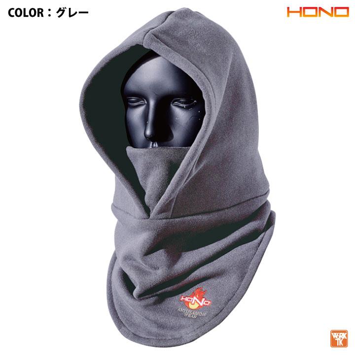 HOOH 村上被服 難燃 ニット フードウォーマー バラクラバ HOOH 村上被服 難燃 ニット フードウォーマー バラクラバ