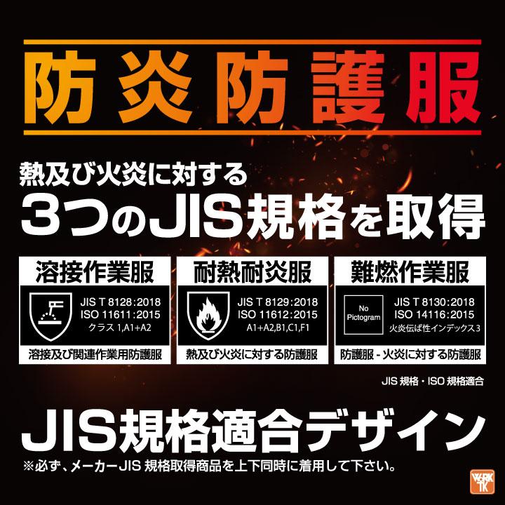 村上被服 難燃 ブルゾン 綿100％ 火に強い 耐熱 防炎服 JIS規格適合 ジャケット 仕事服 作業着 作業服 溶接 工場 造船 鋳造 整備 mh-4403 | HOOH | 10