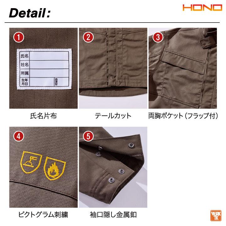 村上被服 難燃 ブルゾン 綿100％ 火に強い 耐熱 防炎服 JIS規格適合 ジャケット 仕事服 作業着 作業服 溶接 工場 造船 鋳造 整備 mh-4403 | HOOH | 12