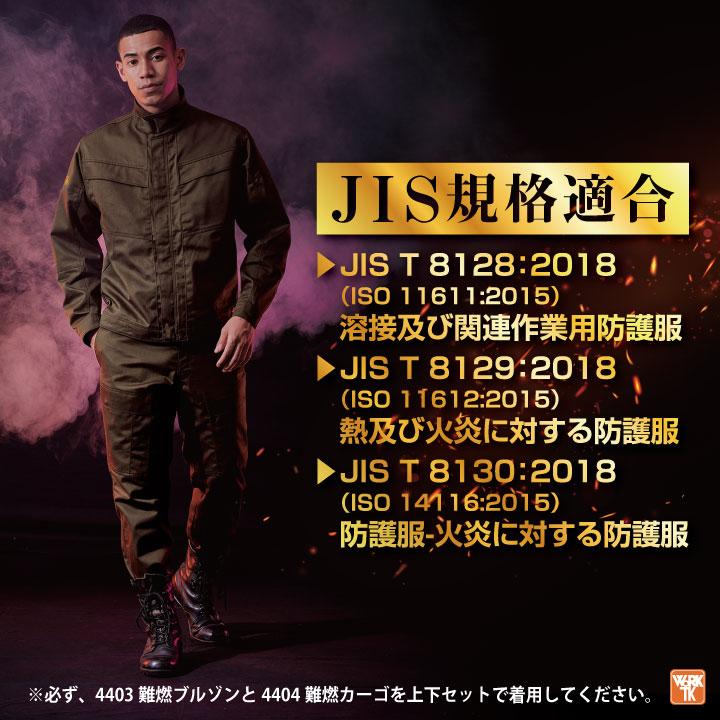 HOOH（鳳皇） 村上被服 難燃 ブルゾン 綿100％ 火に強い 耐熱 防炎服