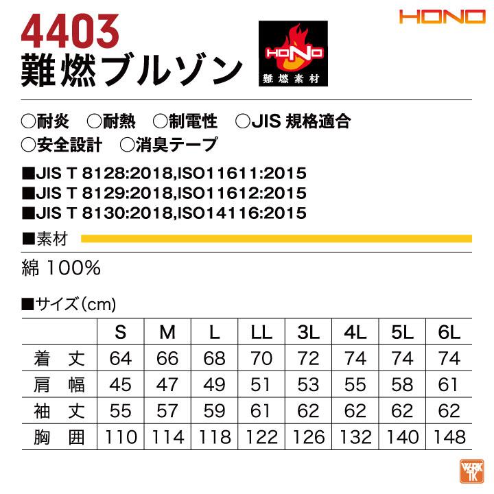 村上被服 難燃 ブルゾン 綿100％ 火に強い 耐熱 防炎服 JIS規格適合 ジャケット 仕事服 作業着 作業服 溶接 工場 造船 鋳造 整備 mh-4403 | HOOH | 04