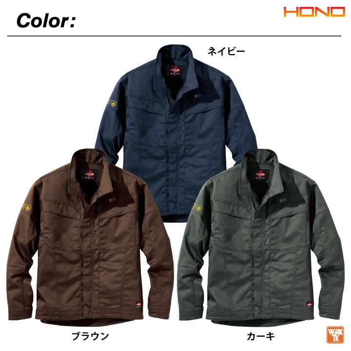 村上被服 難燃 ブルゾン 綿100％ 火に強い 耐熱 防炎服 JIS規格適合 ジャケット 仕事服 作業着 作業服 溶接 工場 造船 鋳造 整備 mh-4403 | HOOH | 05