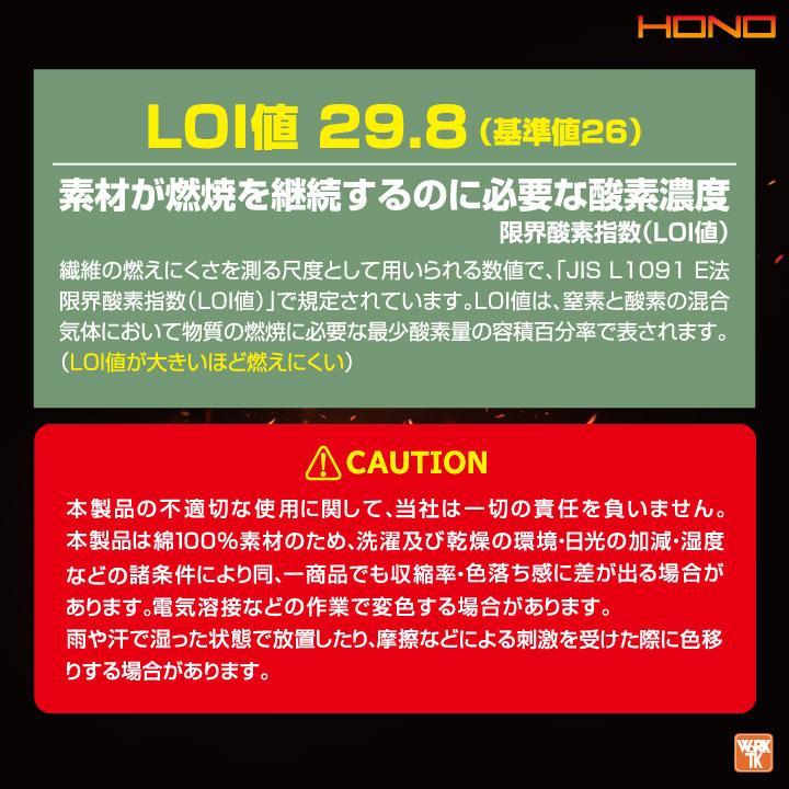 村上被服 難燃 ブルゾン 綿100％ 火に強い 耐熱 防炎服 JIS規格適合 ジャケット 仕事服 作業着 作業服 溶接 工場 造船 鋳造 整備 mh-4403 | HOOH | 07