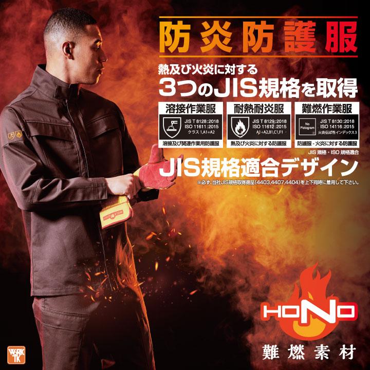 村上被服 難燃長袖シャツ 春夏 秋冬 上着 メンズ レディース 耐炎 耐熱 静電 消臭 JIS規格適合 安全設計 仕事服 作業着 おしゃれ トップス HONO mh-4407 | HOOH | 01